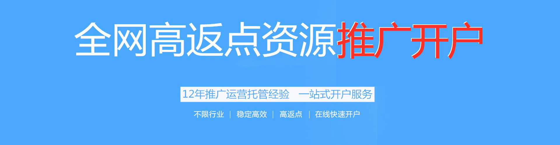 江宁推广竞价